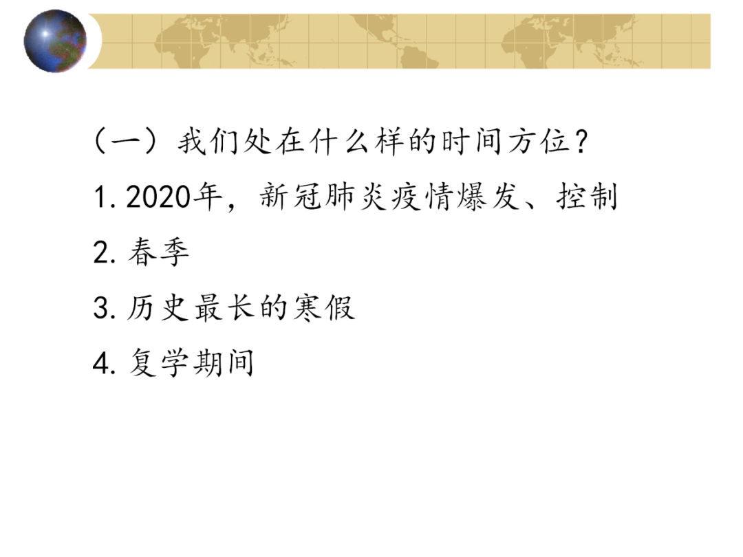 心理学博士讲座PPT：复学期间中小学生的心理危机预防与干预