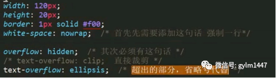 CSS3界面样式和溢出文字隐藏overflow