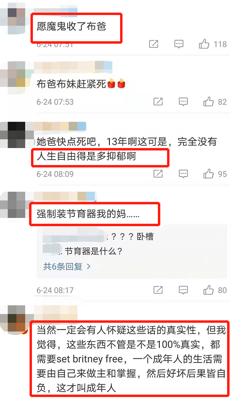 布兰妮起诉家人，自曝多年遭吸血父亲监控，细节让人毛骨悚然