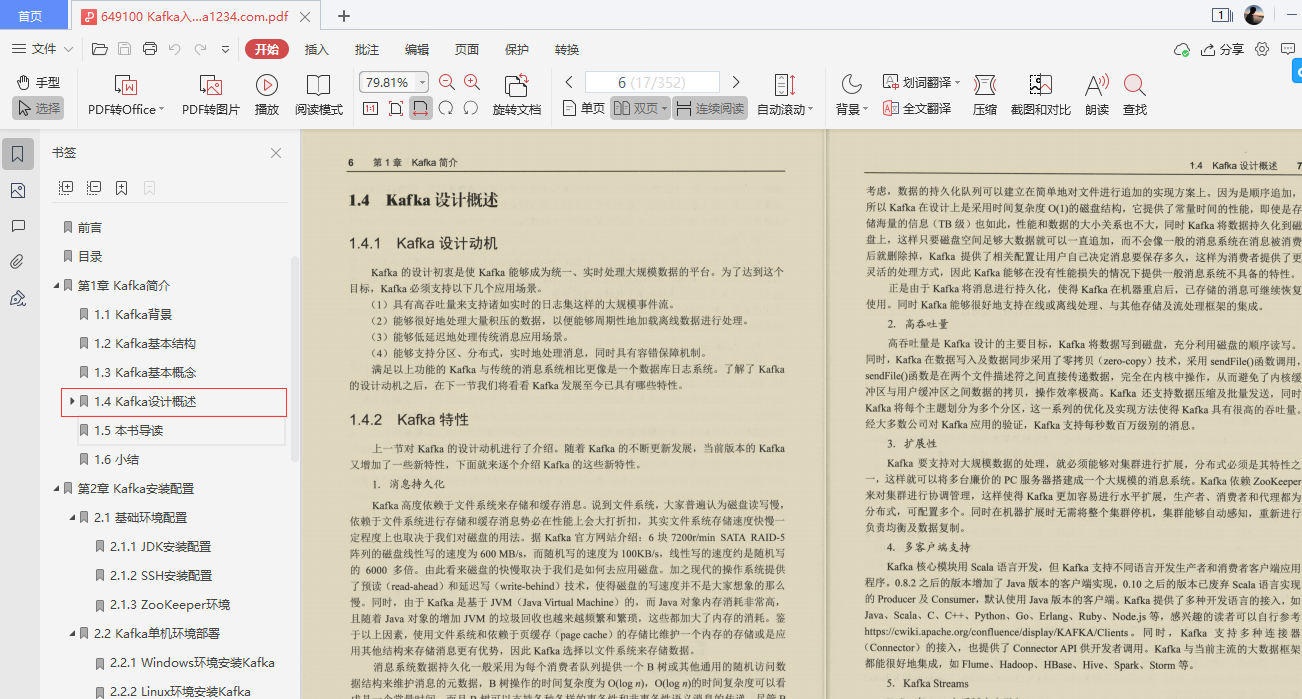 爱了!阿里技术官甩出的Kafka精髓全写这本“限量笔记”里