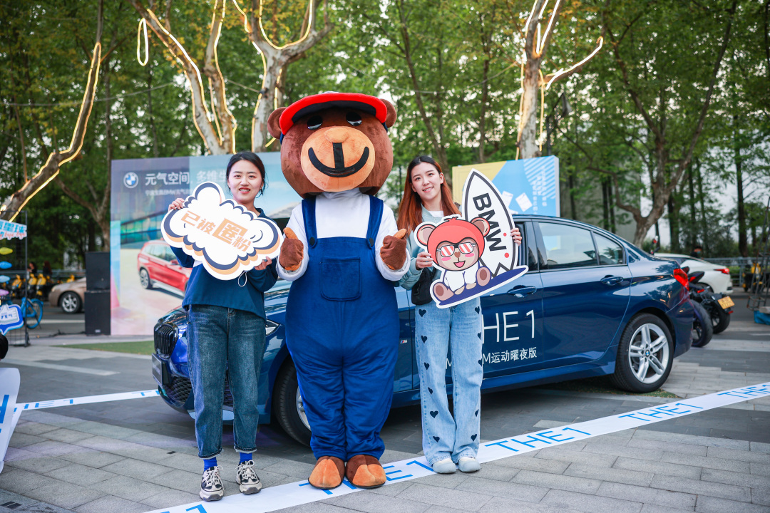 宁波宝昌BMW元气治愈空间站圆满落幕