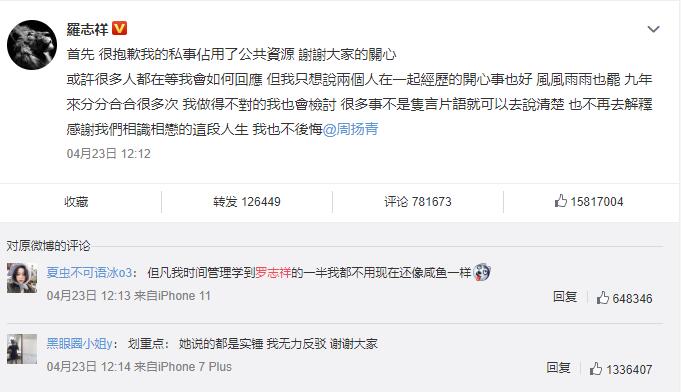 罗志祥与周扬青突然分手，被骂成渣男的他，这