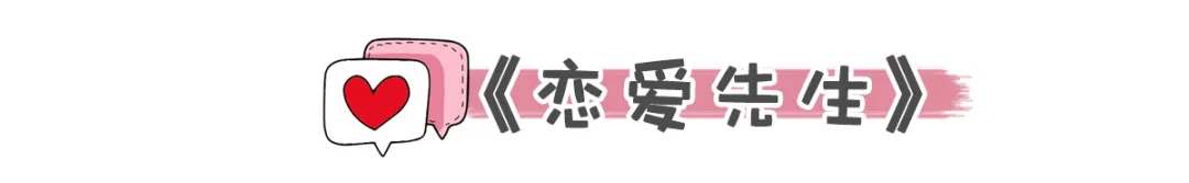 520表白日 | 在这个浪漫的日子里,你需要这些甜度爆表的电视剧