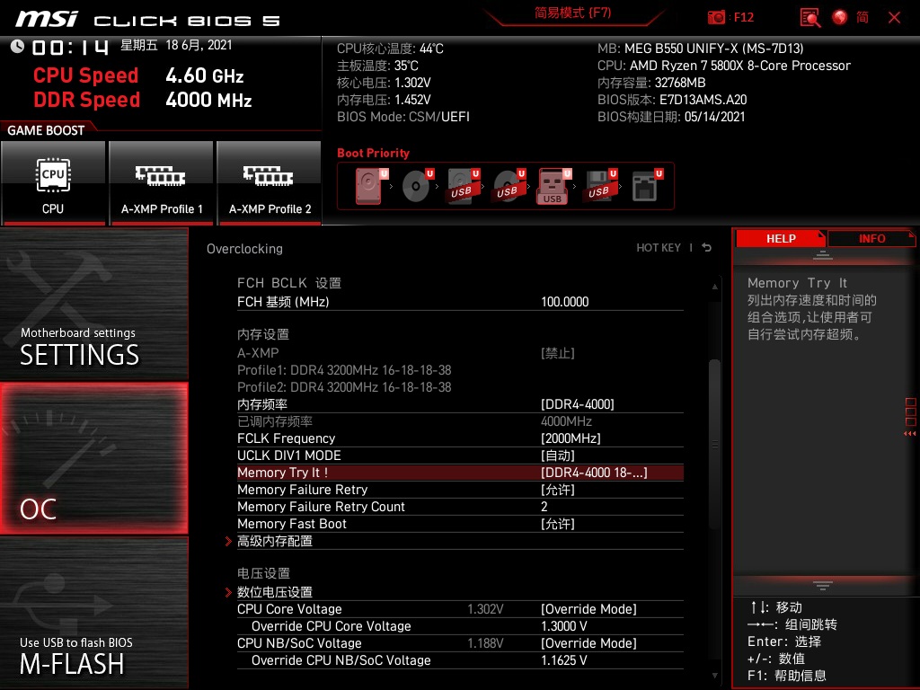 储存超频两不误，MSI微星B550 UNIFY-X暗影主板开箱试玩