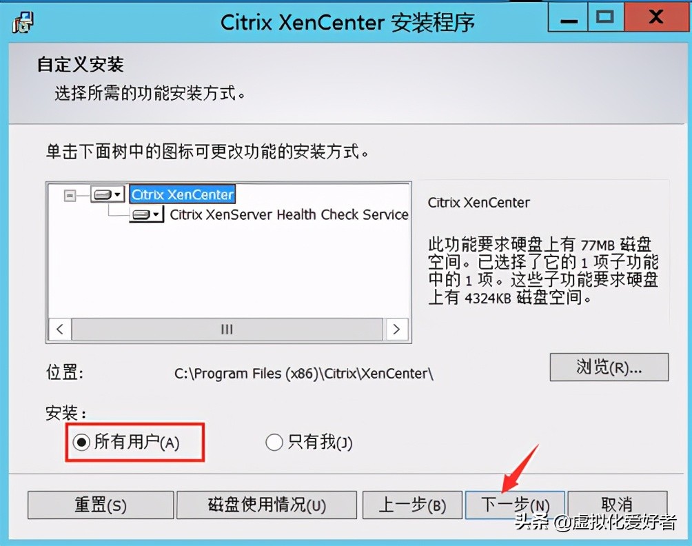 最全整套企业云桌面（Citrix+XenApp&XenDesktop）部署手册