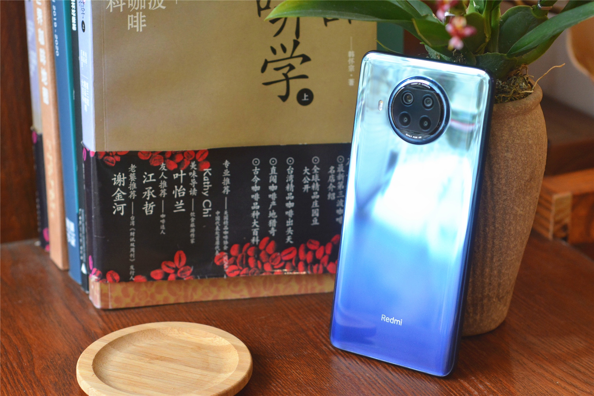 用了几个月红米Note9 Pro，憋了一肚子心里话，不吐不快