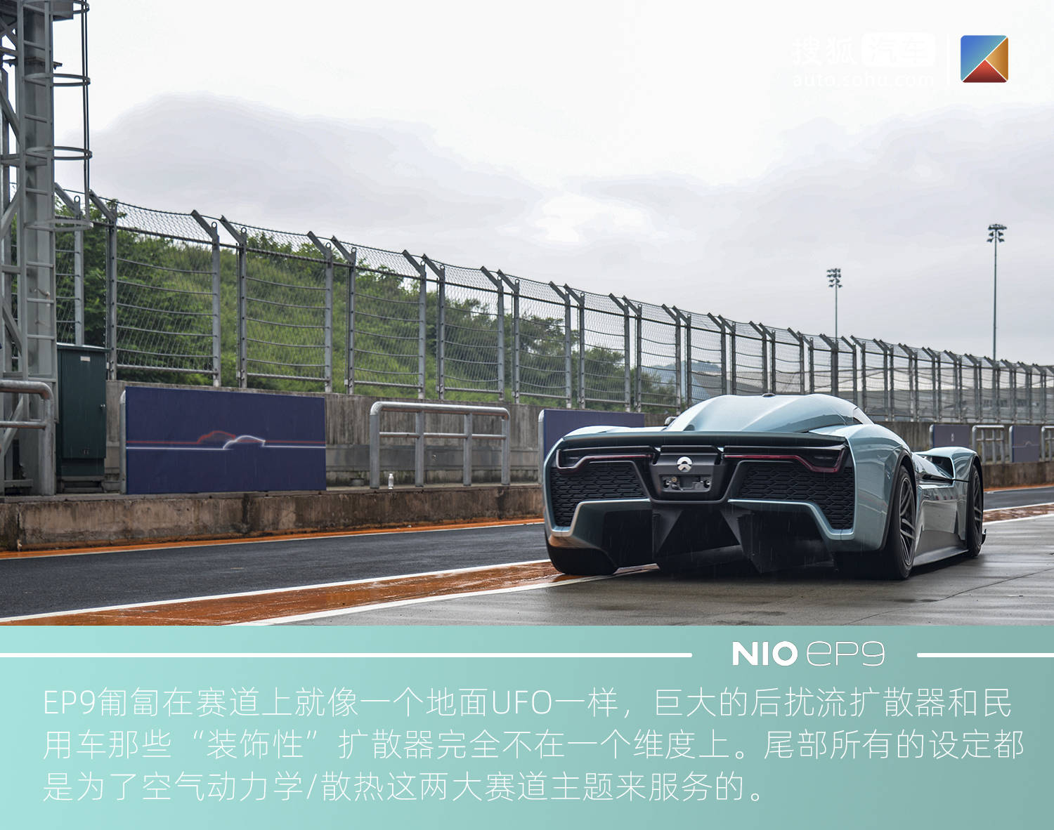 中国品牌第一次震惊世界的电动车——蔚来EP9