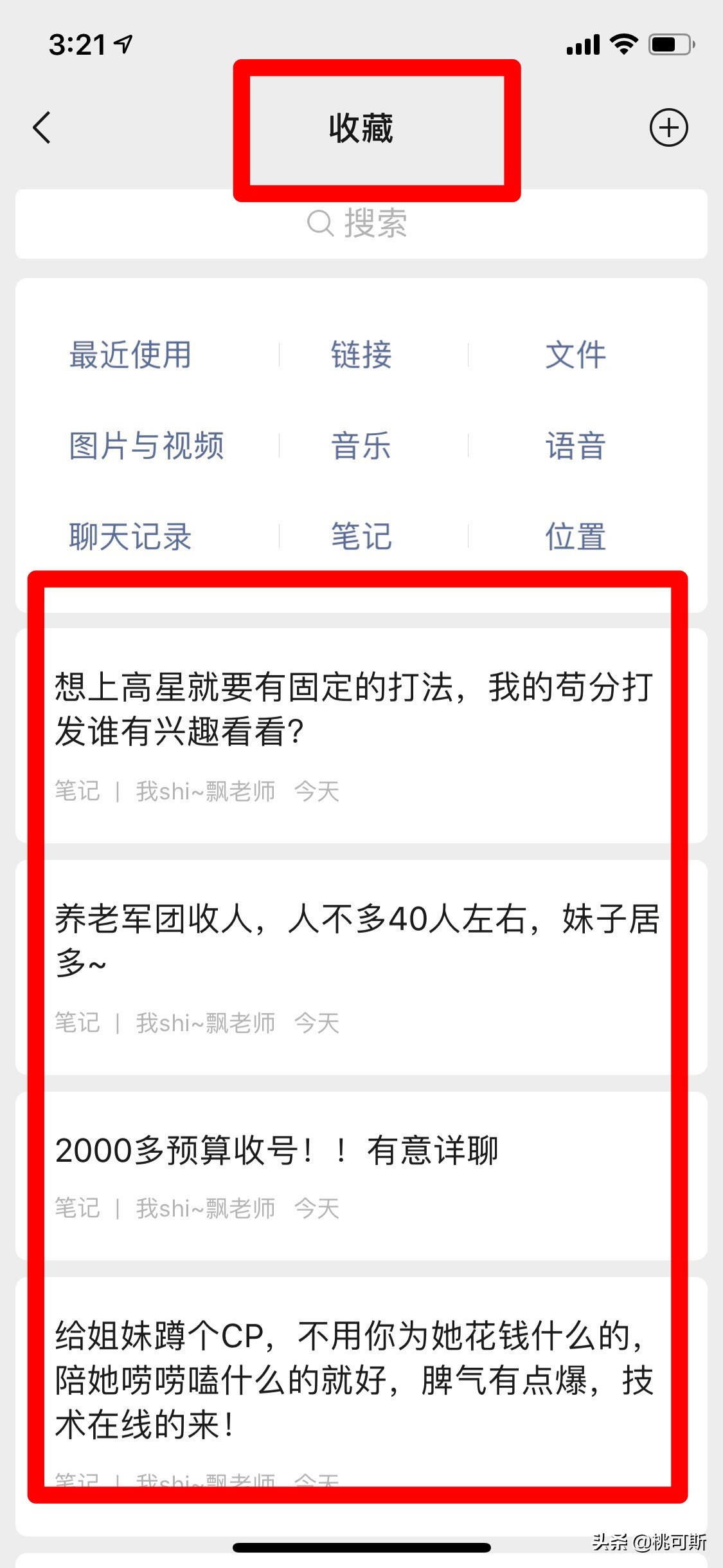 日引流100好友の神秘微信群！再不动手又被抢光了，秒懂日引流100好友の神秘微信群！再不动手又被抢光了