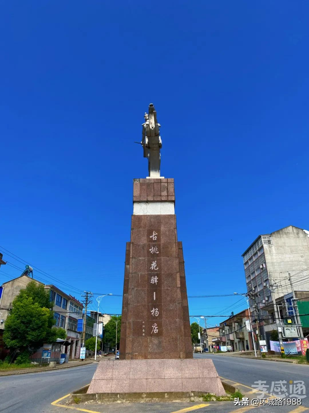 这里是,杨店