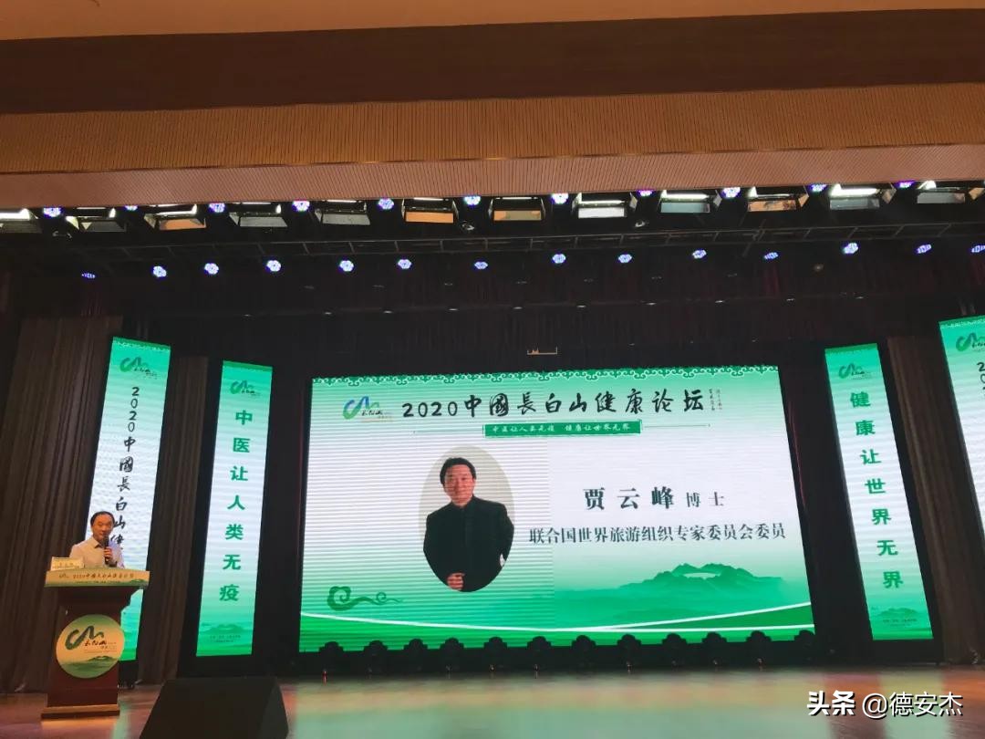 文旅专家跨界，正式担任中医药专家