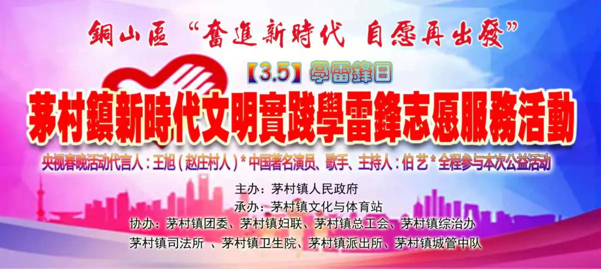 伯艺江苏公益行,实践学习雷锋志愿者好榜样