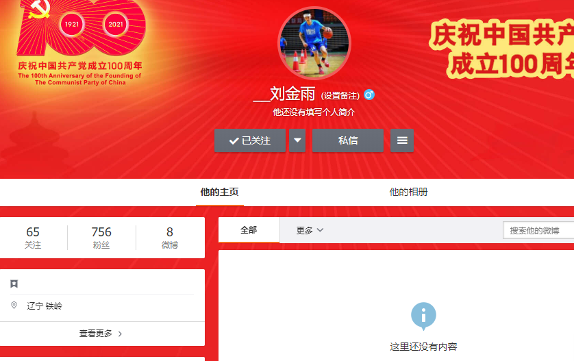 辽宁男篮新星耍大牌！正式离队出走 太让人失望
