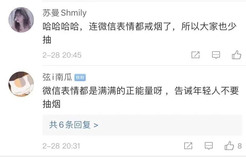 上热搜！微信表情“戒烟”了！网友脑洞大开！