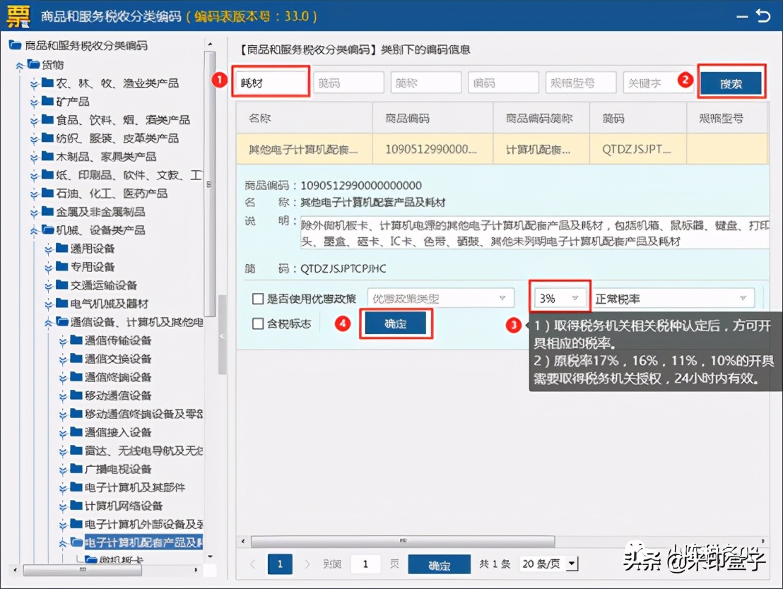 电子专用发票常见问题答疑及电子发票如何查重、如何电子归档？