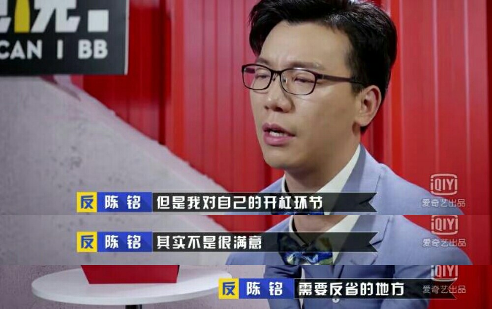 " strange flower says " wash out Chen Ming of conquer of player Xi Rui, chen Ming praises rival, dissatisfactory to oneself