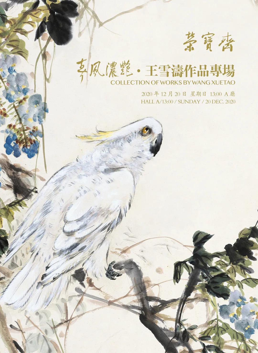 20秋拍：逾千件精品亮相12大专场