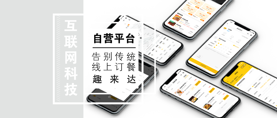 开外卖配送公司：小程序+App+H5+PC一体化解决方案