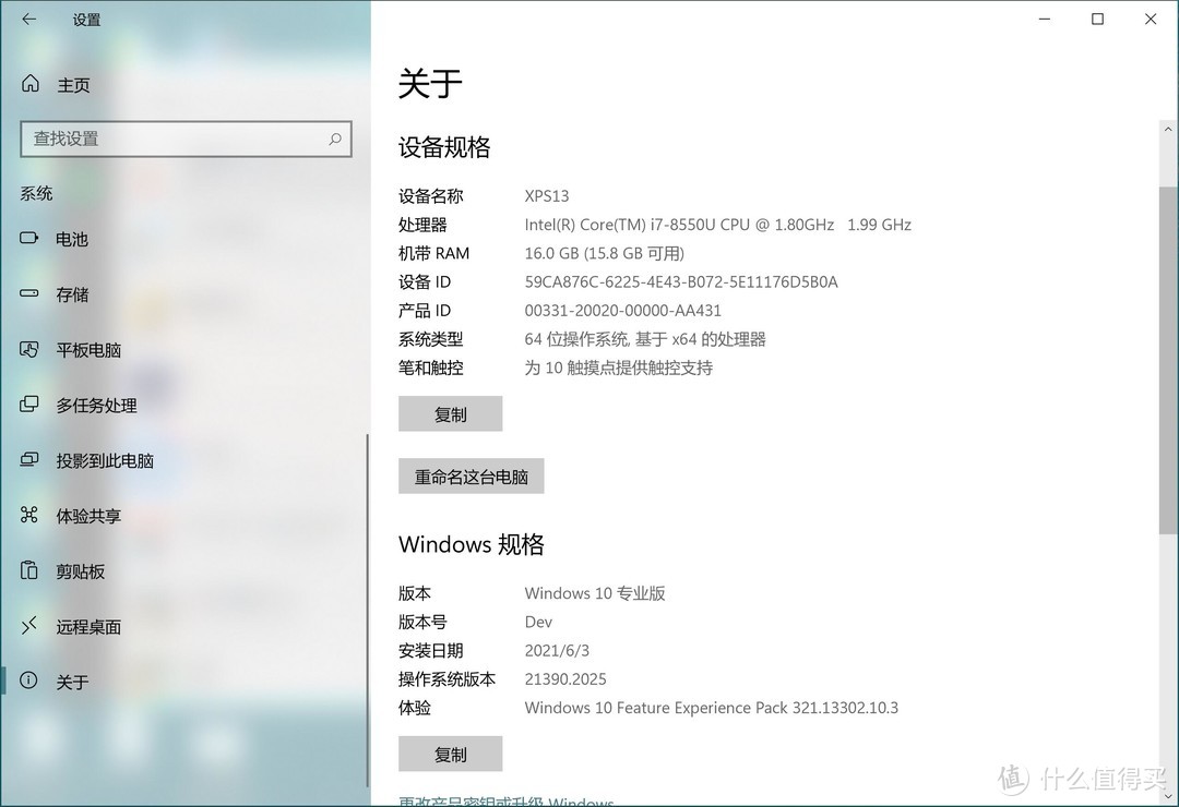 焕然一新，Windows11系统初体验（多图）