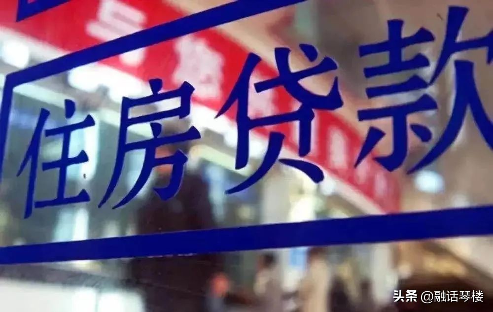 风云突变！二手房“停贷潮”蔓延，带给我们什么警示？
