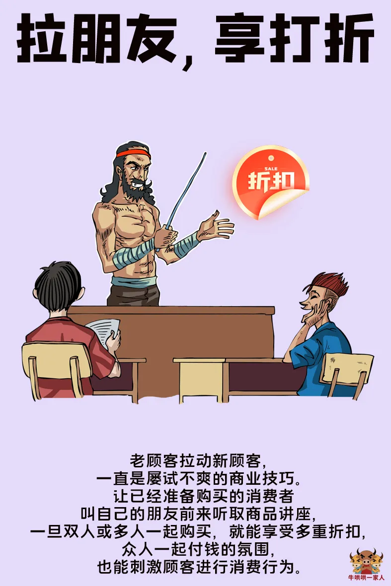 营销人学会讲座模式，那就实现批量赚钱了