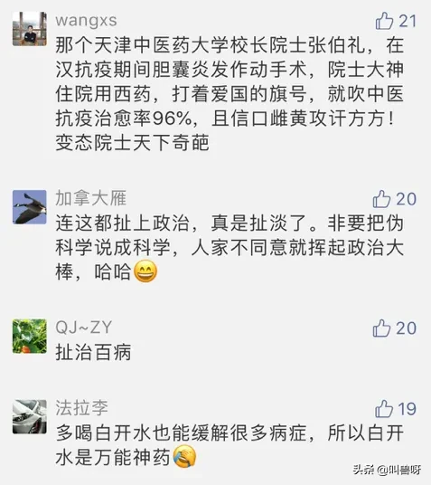 钟南山又被骂上热搜！疫情刚好转，有些人就开
