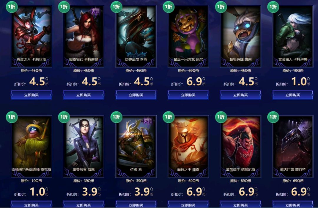 LOL：2月份幸运召唤师开门，1折入手皮肤
