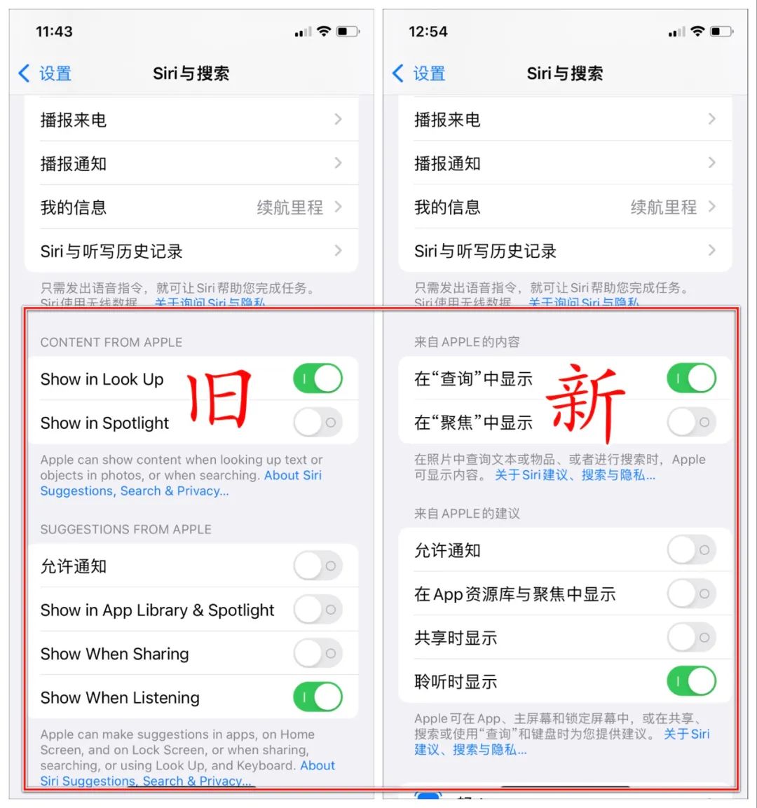 iOS 15 再次更新：5 大新变化！更好用