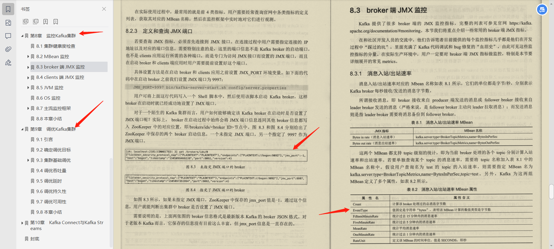 阿里云技术负责人首推：kafka从源码到实战一手掌握