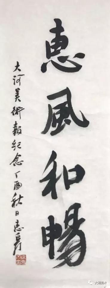 浓墨重彩写神韵——著名画家徐惠泉的墨彩人生