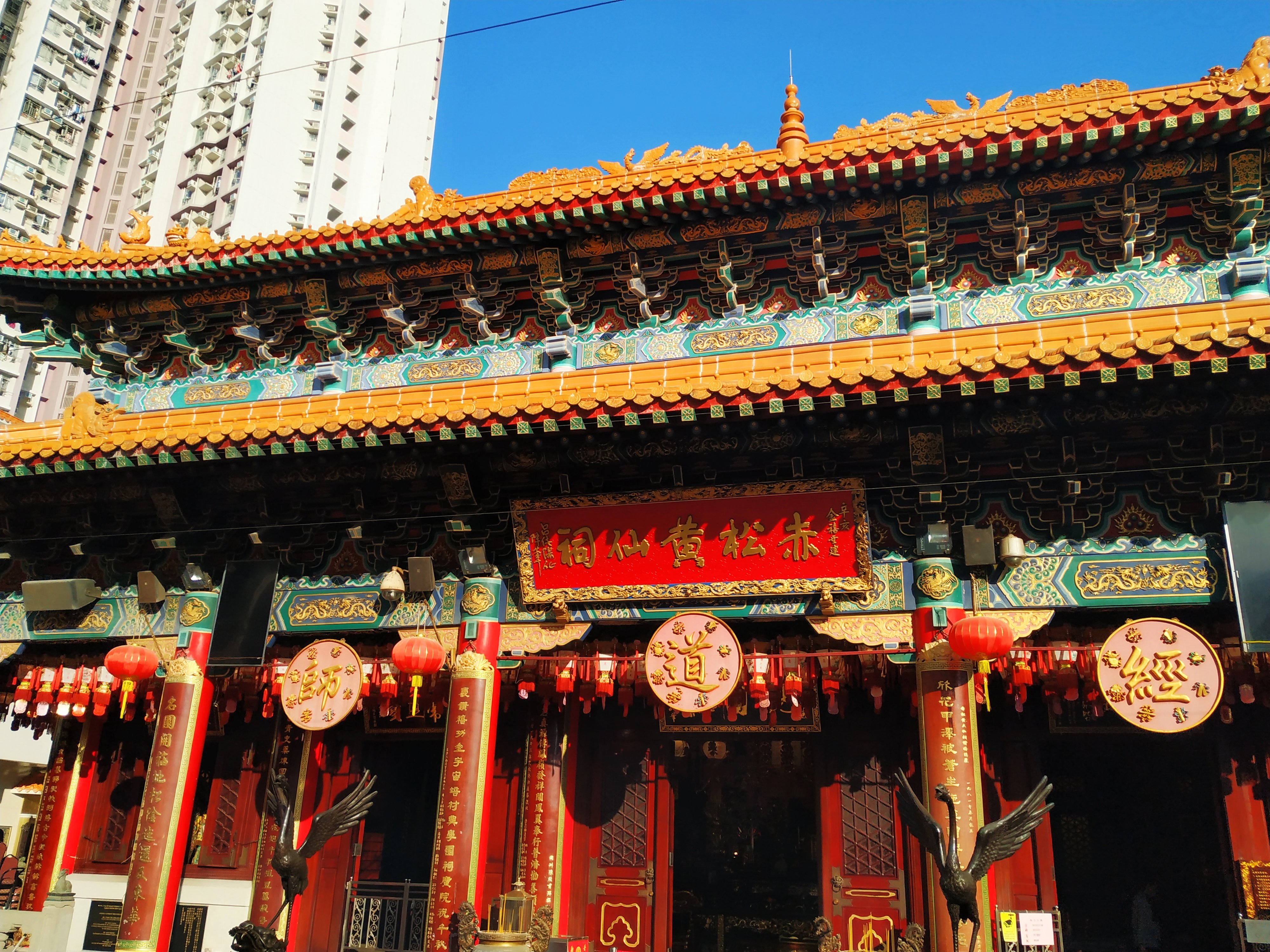 香港----“黄大仙祠”