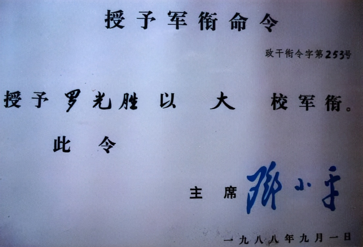 新的军官制度明确：不设准将，保留大校