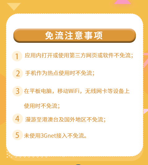 终级攻略：什么是日租宝？大王卡如何避免日租宝扣费？