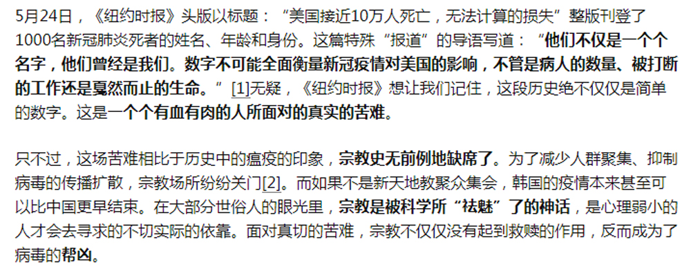 一個人受教育水平越高 成為無神論者的可能性就越高嗎 德乎 Mdeditor