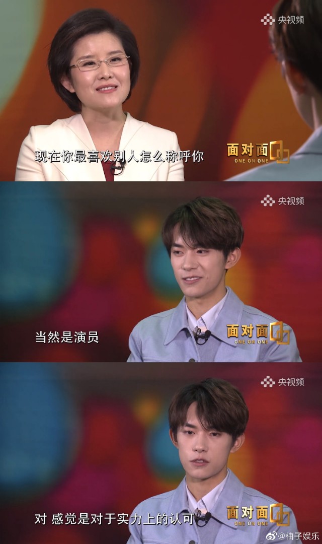 易烊千玺称哭是因为被肯定