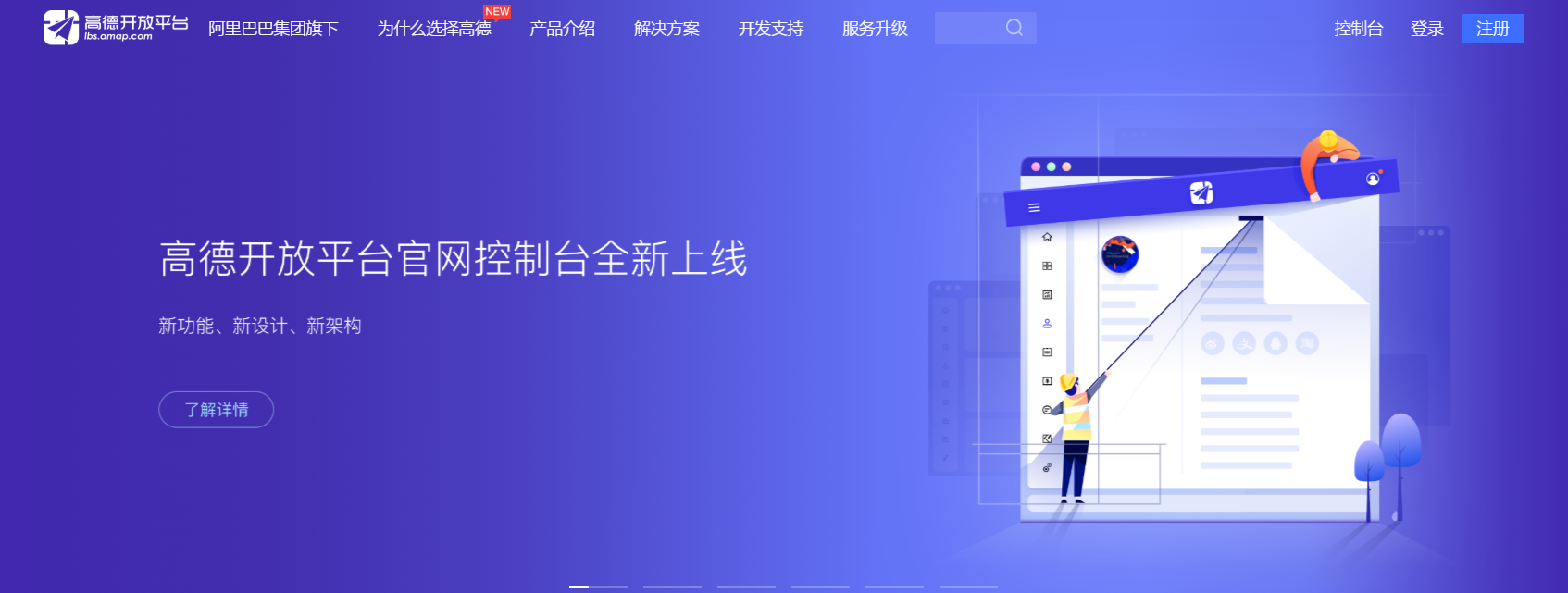 沒有收費(fèi)的高德地圖與百度地圖是如何賺錢的