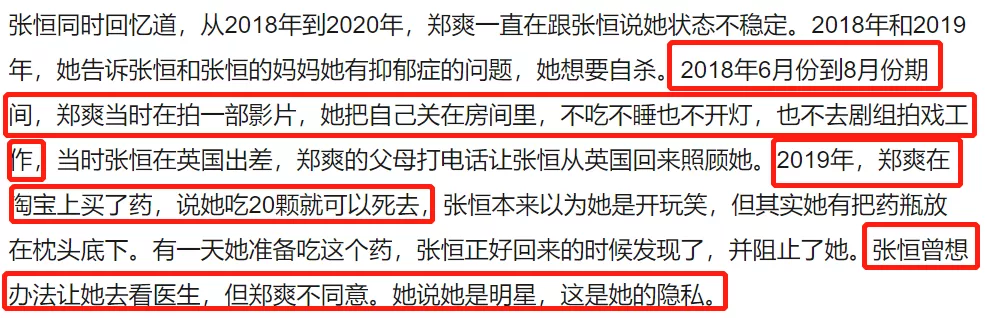 鄭爽又作妖?被封殺兩個月,這些你不知道的細節浮出水面……