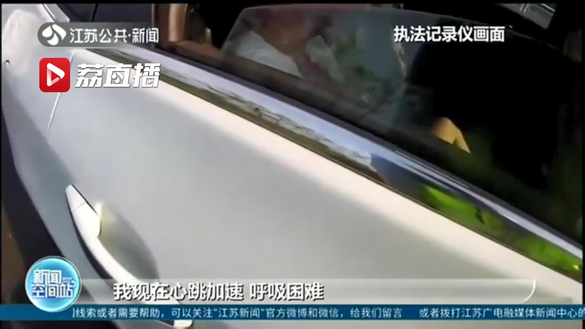 暖心！女子高速身体不适民警当&ldquo;代驾&rdquo;紧急送医救治