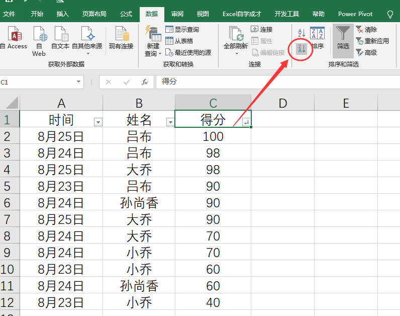 Excel表格很多重复行，只取某一行小技巧
