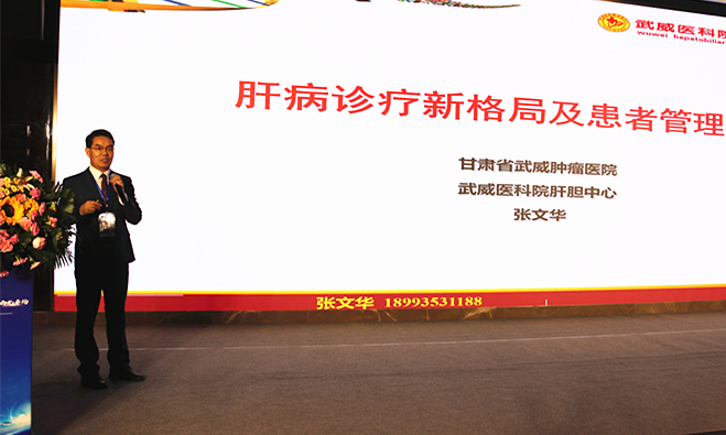 2021年全國(guó)院長(zhǎng)聯(lián)盟區(qū)域論壇西北專場(chǎng)在蘭州召開(kāi)