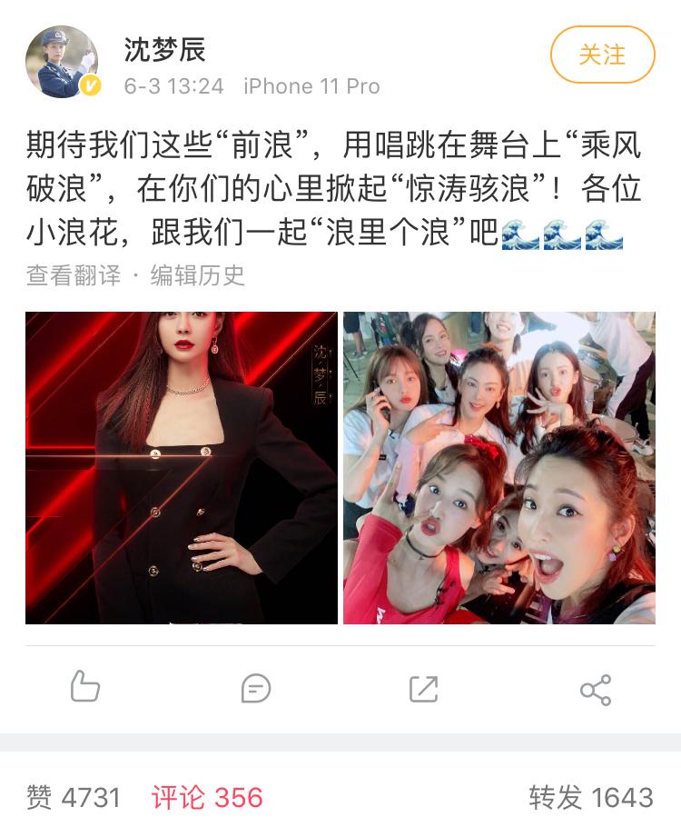 《乘风破浪的姐姐》3天连曝18位“姐姐”名单，终于有两个90后