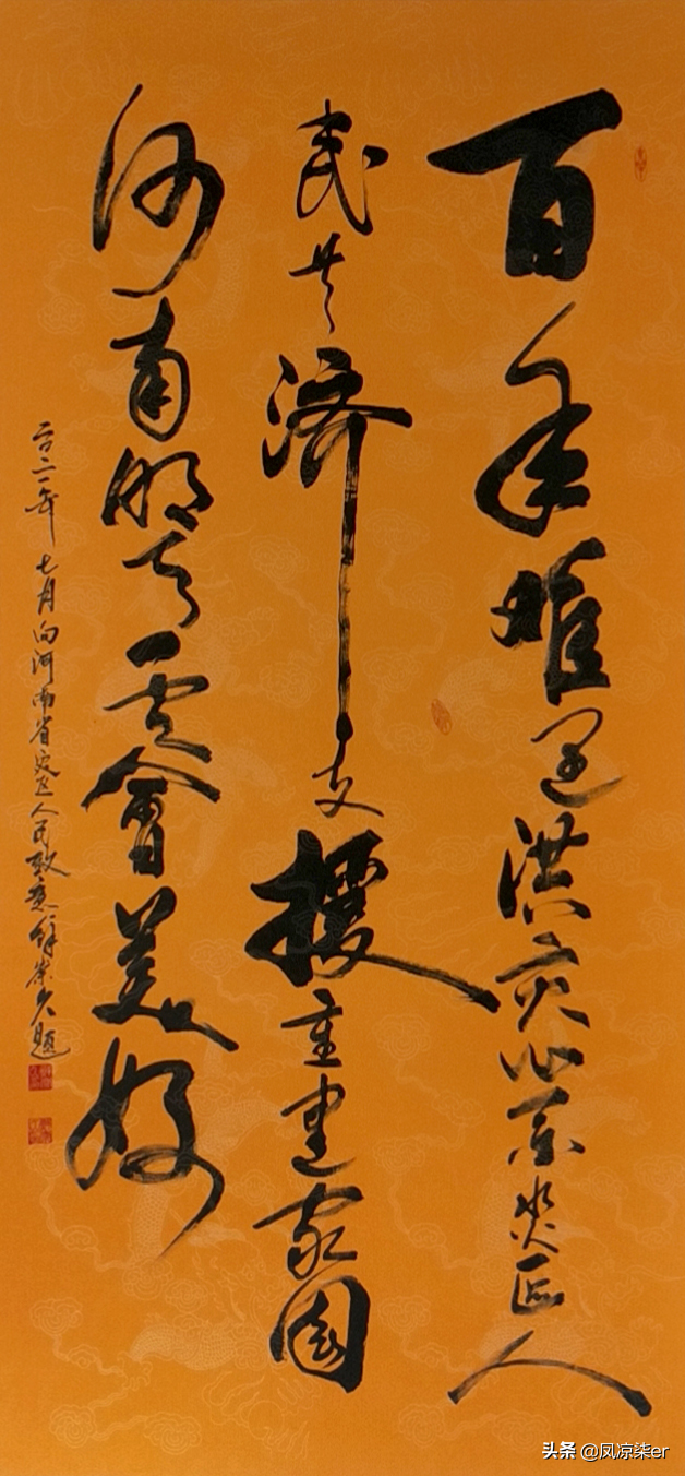 鲜崇久心系河南灾区挥毫诉情
