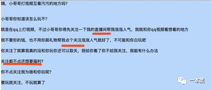 江津区|全民反诈 | 裸聊套路深，防骗知识要掌握