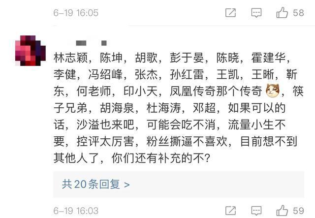 《披荆斩棘的哥哥》真的来了，这些叔叔中有你pick的吗？