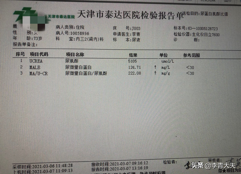 一文讀懂：懷疑腎髒病要做什麽檢查，腎病檢查單怎麽看