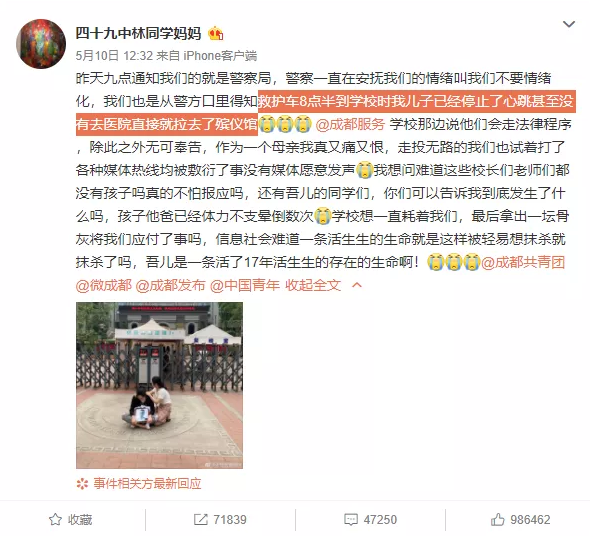 成都49中的侦查没有问题，但这次“阴谋论”真不能怨网友