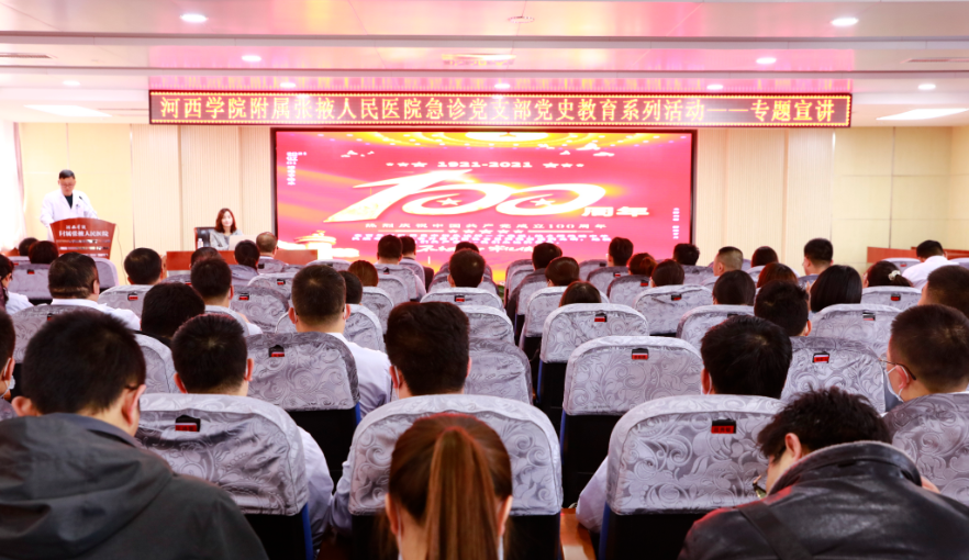学党史、砺初心 ——《中国共产党为什么“能”》