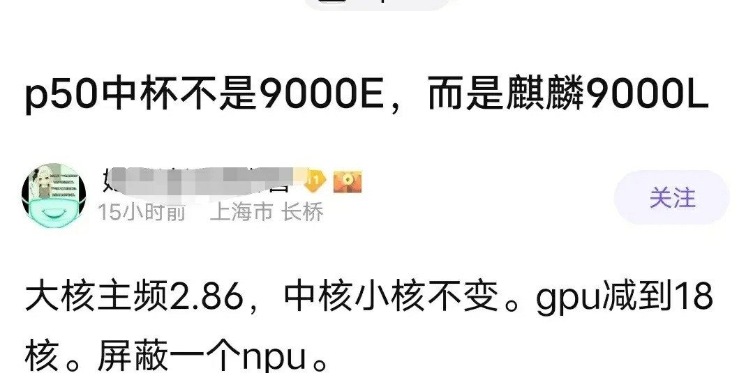 无路可走，华为即将推出麒麟9000L，性能表现如何？