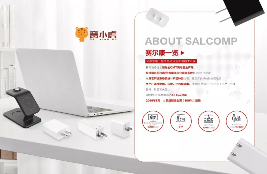 iPhone13发布,8大充电器工厂巨头齐聚深圳搞事情