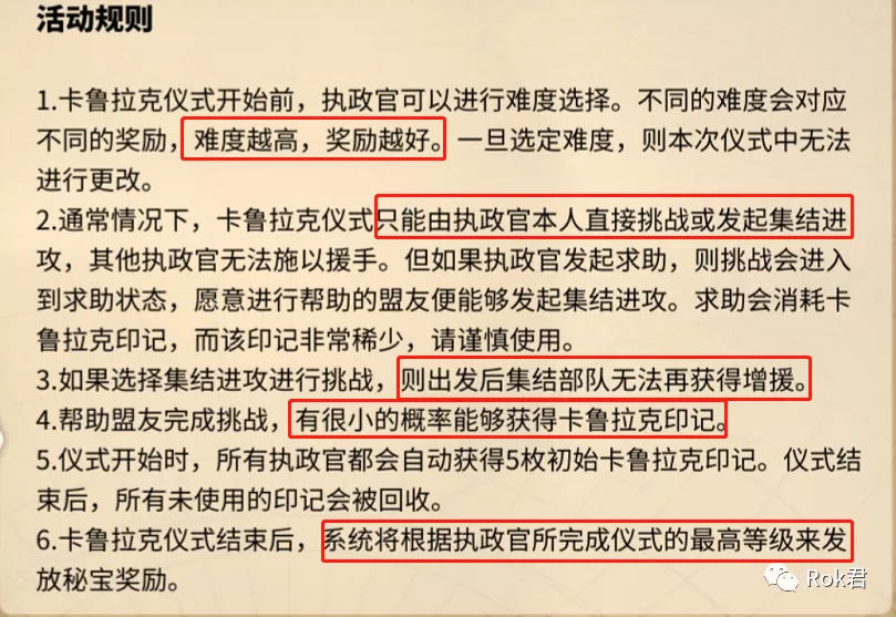万国觉醒丨卡鲁拉克平民金头活动