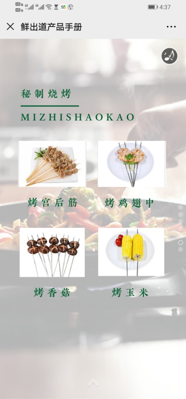 合旺餐饮•天天优鲜